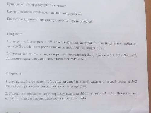 с задачами по геометрии #2