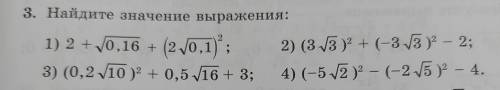 Найдите значение выражения: