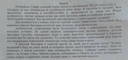 - Какого цель автора;Выпишите вводную конструкцию. 