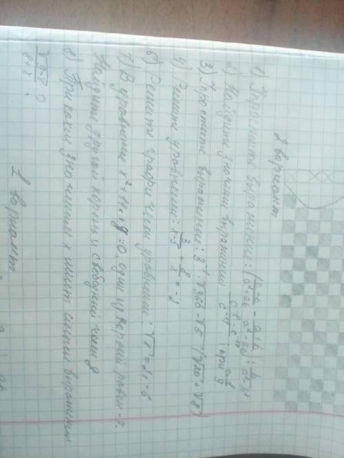 Ребят на вас вся надежда решить 2 варианта по годовой контрольной работе по математике 8 класс очень