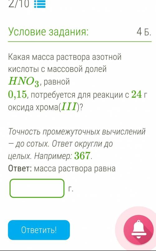 Какая масса раствора азотной кислоты с массовой долей HNO3, равной 0,15, потребуется для реакции с 2