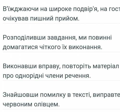 Потребує редагування речення 