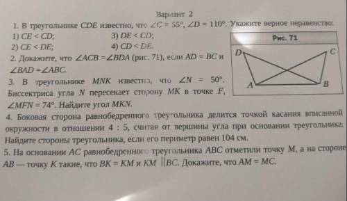 Годовая контрольная по геометрии 7 класс 