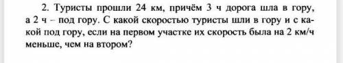 Решите задачу с линейных уравнений