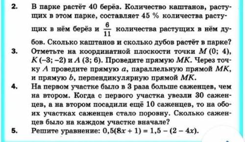 все 4 задания ну или хотя-бы 3 и 4