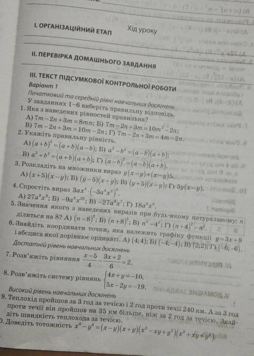 Решите 9, 10 делать не надо 
