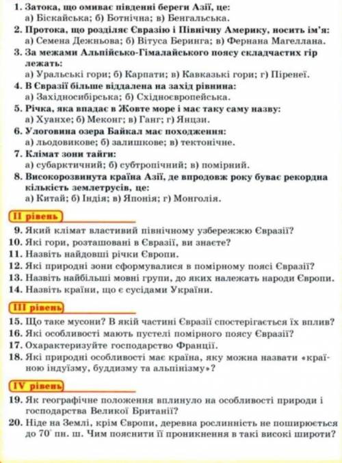 Кто зделаєт на укр мове все 20 вопросов спам-репорт
