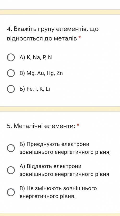 відповідь на 2 питання з хімії