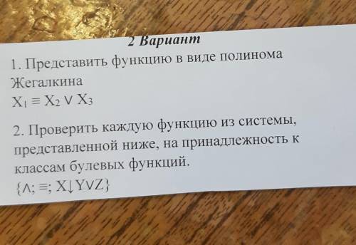 Дискретная математиа,кто разбирается с подробным решением