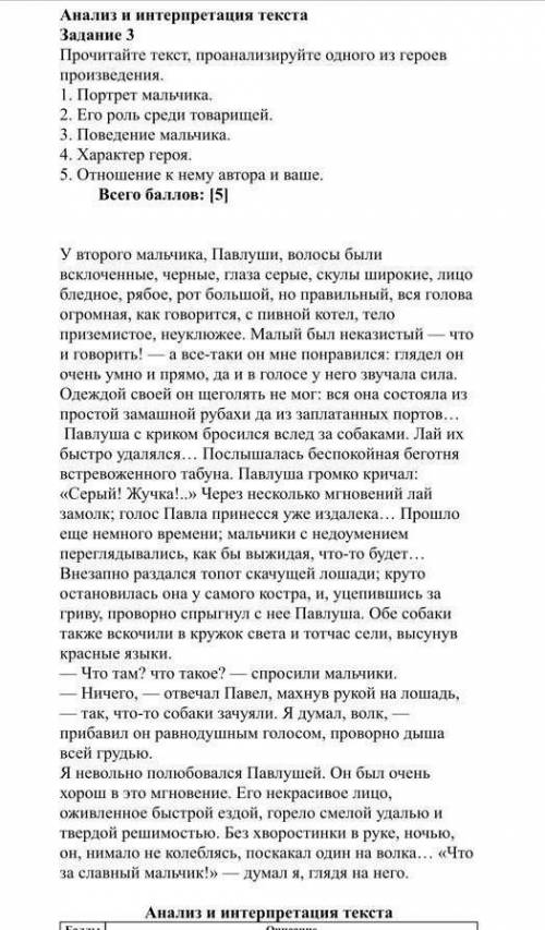 задание соча сегодня последний день чтобы здать 