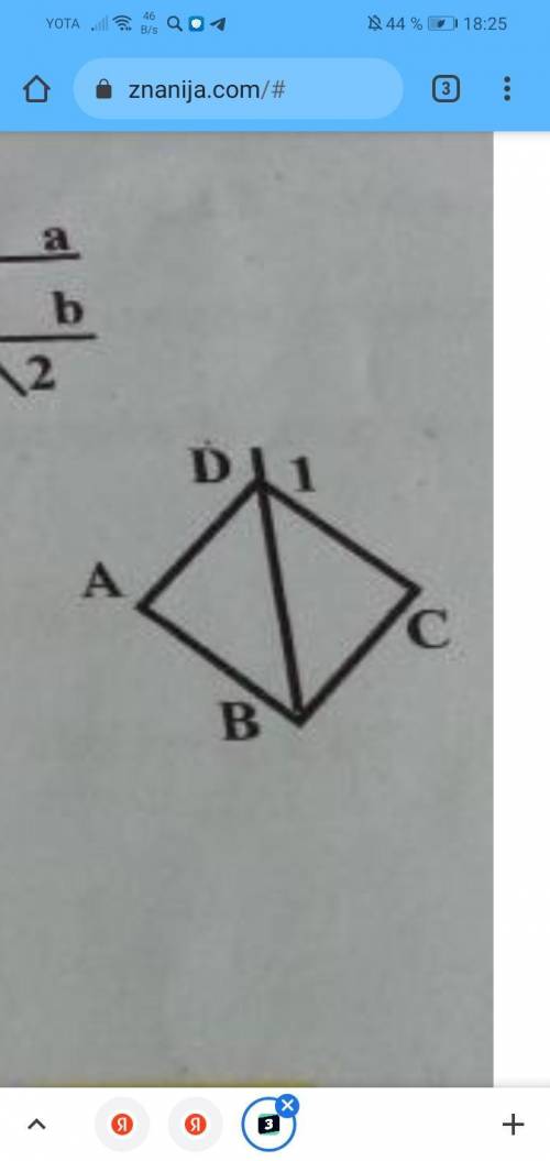 На рисунке AD=BC, угол ADB=угол CBD, угол ABD =27. Докажите, что треугольник ABD=CBD. Найдите угол 1