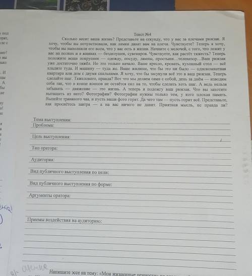 родной язык задание на листочке 