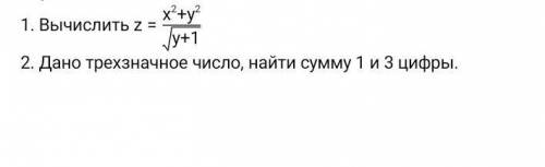 сделайте блок-схемы по двум заданиям. неверные ответы удаляются. 
