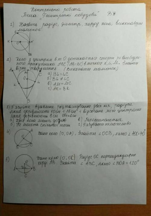 Кто решит задачи на фото тому все 