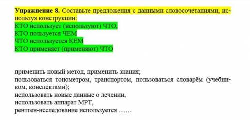 Как мне ответить на этот вопрос ?