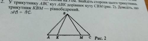 У трикутнику АВС кут ABK дорівнює куту CBM,доведіть що трикутник KBM рівнобедрений