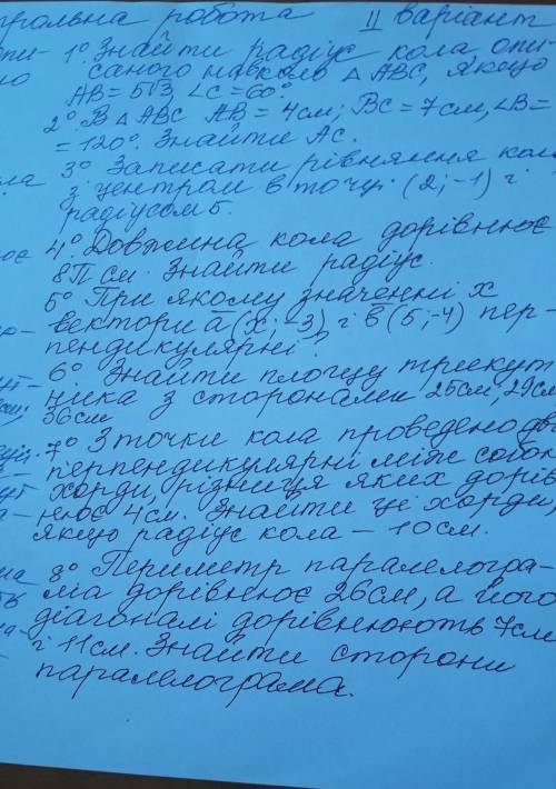 Знайти радіус кола описаного навколо AB=5v3 <c=60°
