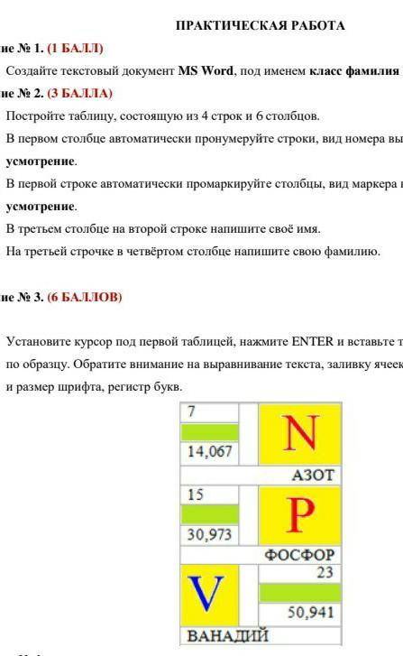 СДЕЛАЙТЕ И ПРИШЛИТЕ МНЕ РАБОТУ ЭТУ В ЛЮБУЮ СОЦ СЕТЬ НА СВОЁ УСМОТРЕНИЕ ТАМ В КОНЦЕ