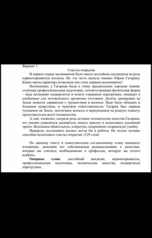 ))) написать сжатое изложение 