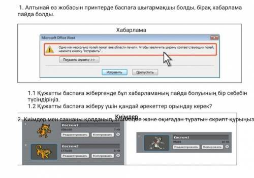 5 класс 4 четверть информатика тжб