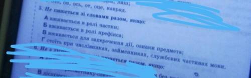 Не пишеться із словами разом,якщо