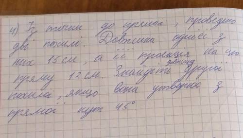 Знайдiть довжину другоi похилоi
