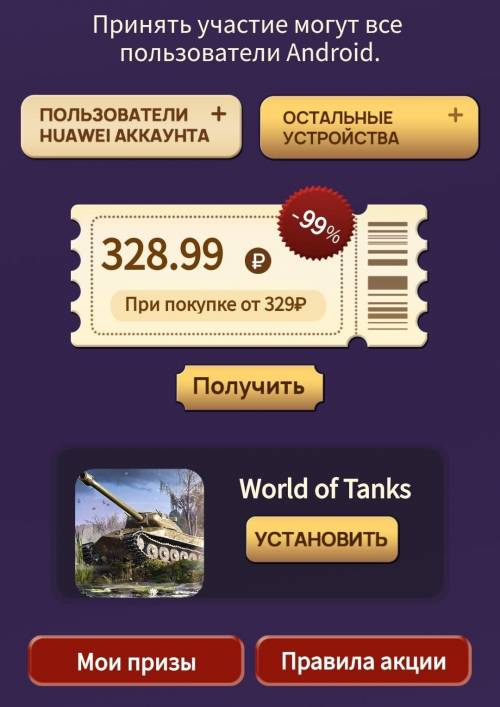 (WOT) blitz Можно доверять этому или нет? Кто нибудь я не понимаю. 