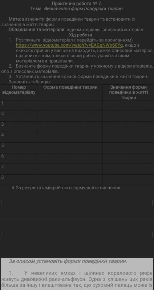 Нужно посмотреть видеоматериал: https://m.youtube.com/watch?v=EAGqNWo60Yg заполнить таблицу