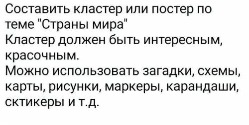 составить кластер (НА РУССКОМ)