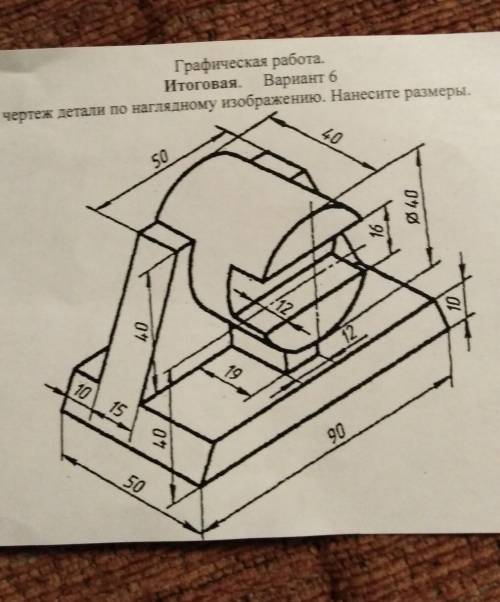 Нужно три вида: сбоку, сверху и спереди , надо в пятницу сдать работу
