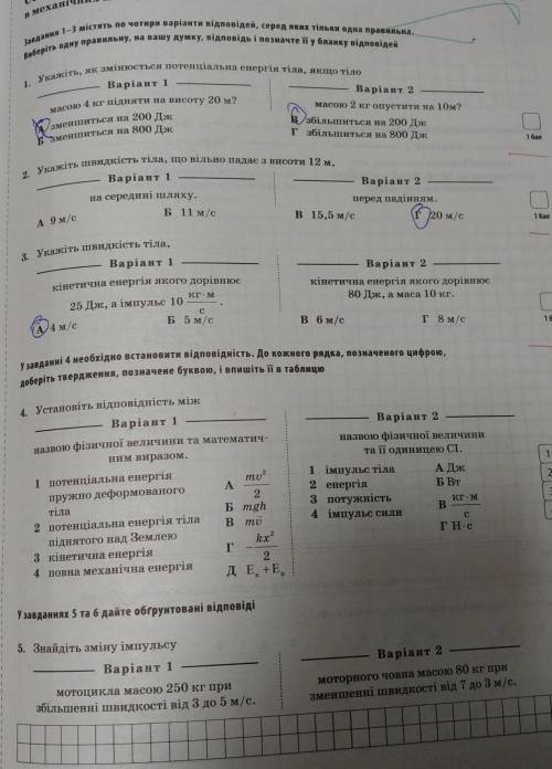 Нужно решить для двоих вариантов, на фото отмечено всё не правильно