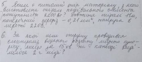 10 мин осталось физик5,6 лутше фото на лестке 