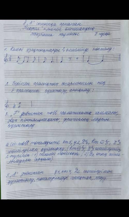 Теория музыкальный урок быстроо за все выполненные задания 