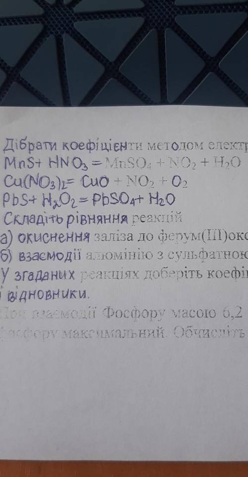 Дiбрати коефіцієнти методаит електронного балансу,первое задание