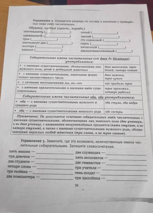 надо ответы на русский язык 