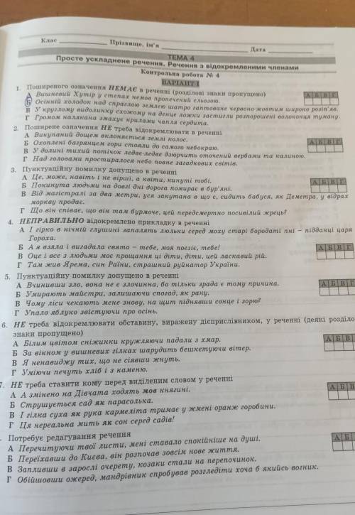 Просте ускладнене речення. поширення немає в реченні очень скоро надо