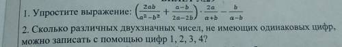 Задание на фото, нужно 1 и 2 задание