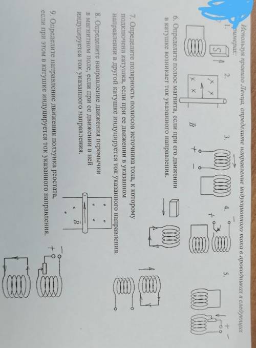 ОЧЕНЬ ЗАДАНИЕ НА ИЗОБРАЖЕНИИ. НУЖНО ПРОСТО ПОКАЗАТЬ НАПРАВЛЕНИЕ