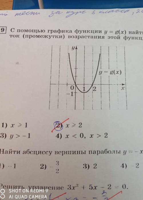 решить и выбрать правильный ответ!