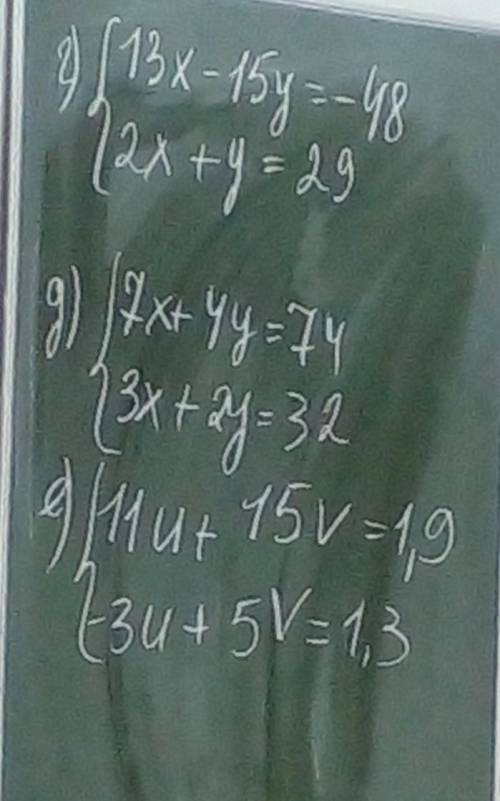 Решите систему уравнений: