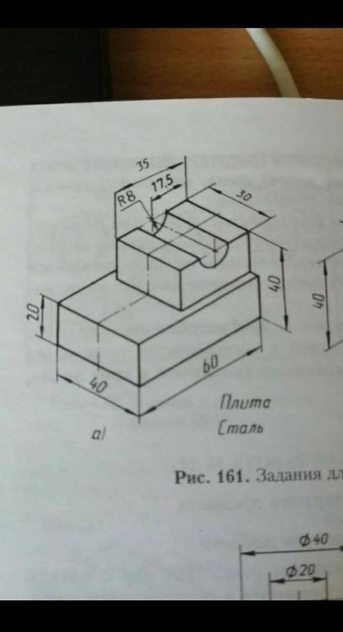 начертить, вид с верху с правой и с левой стороны 