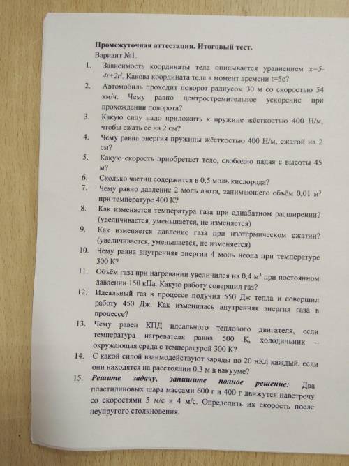Решите все задачи с полным решением