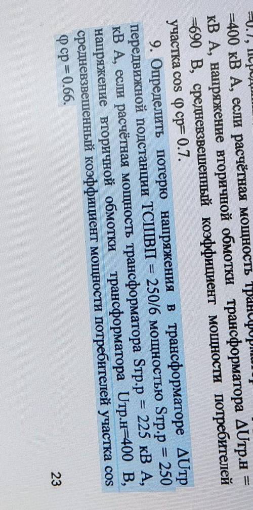 Решите задачу, кто че сможет, за не правильный ответ жалобу
