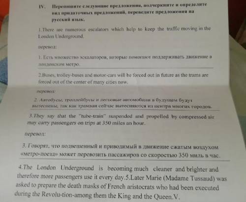 Определите вид придаточных предложений , их всего 5. Перевод написан.