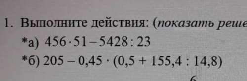 Зделайте столбиком сейчас идëт итоговая контрольная 