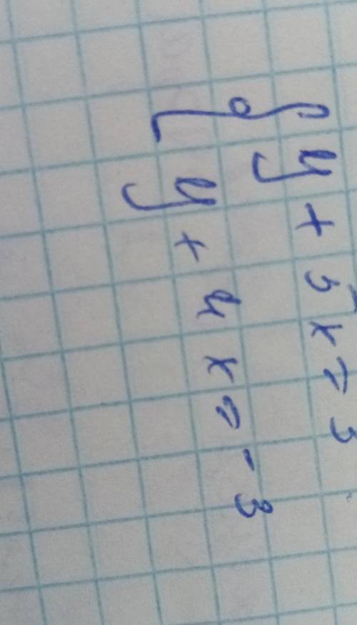 Решите систему уравнений 