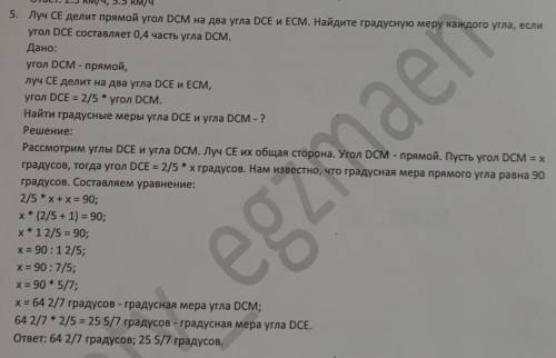 Можете объяснить что за 1 2/5 т.к меня на эту тему не было в шк и я ничего не поняла =(