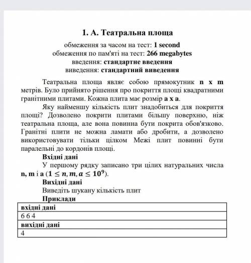 Мова:Pyton. Будь ласка швидко треба ів