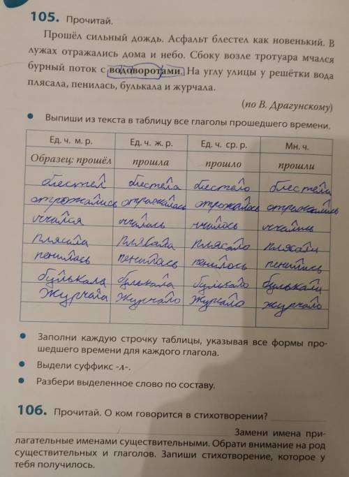 Эй ну тут в общем, опять 3ий класс:> ну а мне лень думаЦ;-; стихотворение в 105 прдл
