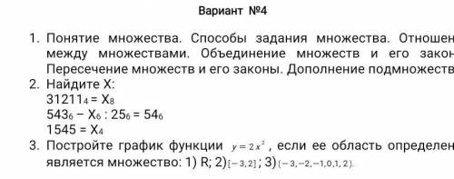 , ради этого всего...2 и 3 задание очень 